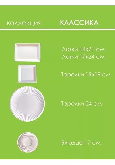 Tverskie Tarelki Kağıt Bardak Seti 20 Adet. 379804511 Beyaz