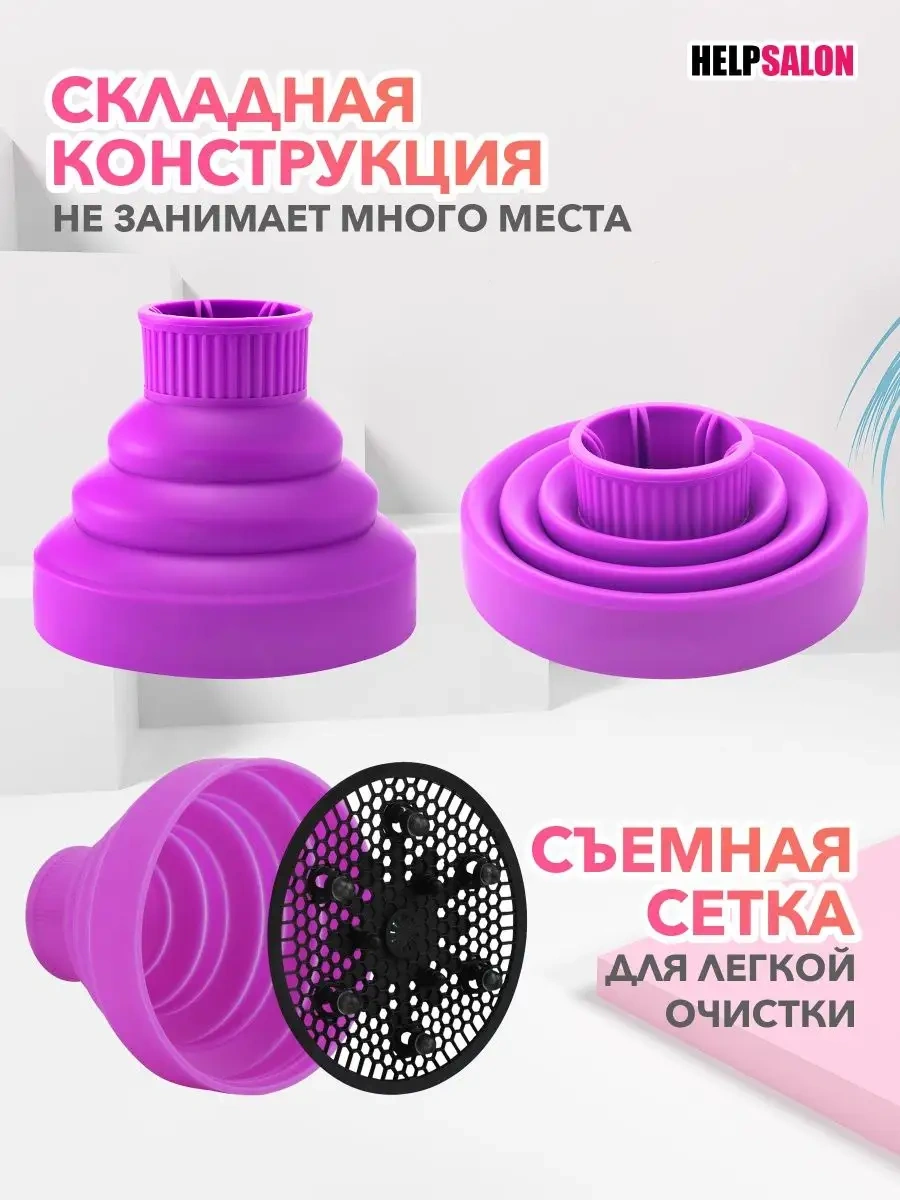 Help Salon Fön İçin Evrensel Silikon Difüzör 148418879