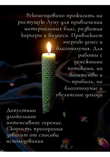 Candle Teplo Para İçin Sihirli Mum Seti 165819561 Yeşil