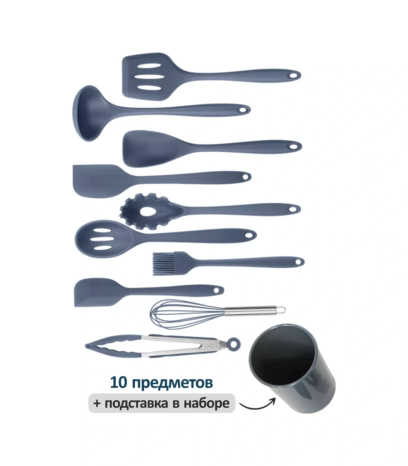 Home&sweet Silikon Mutfak Seti 10 Parça + Stand 200292379 Gri