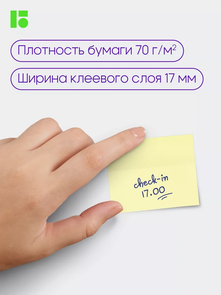 Berlingo Kendinden Yapışkanlı Not Kağıtları, 1200 Yaprak 8883834