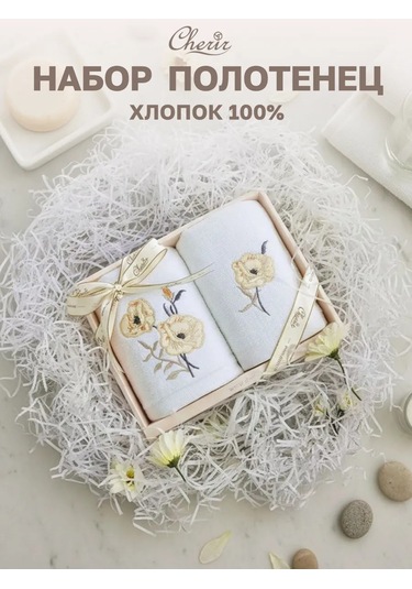 Cherir 2 Parçalı Nakışlı Havlu Seti 211845946 Beyaz