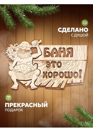 Bannye Stucki Banyo İçin Eğlenceli Yazılı Tabela 431796030 Bej