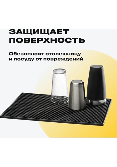 Boel Bulaşık Kurutma İçin Kauçuk Bar Matı 30 15 264374797 Siyah