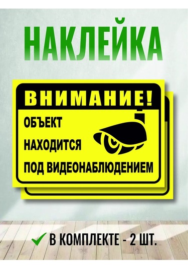 Zelenyj Perec Güvenlik Kamerası Etiketi 2 Adet 266196584 Gri