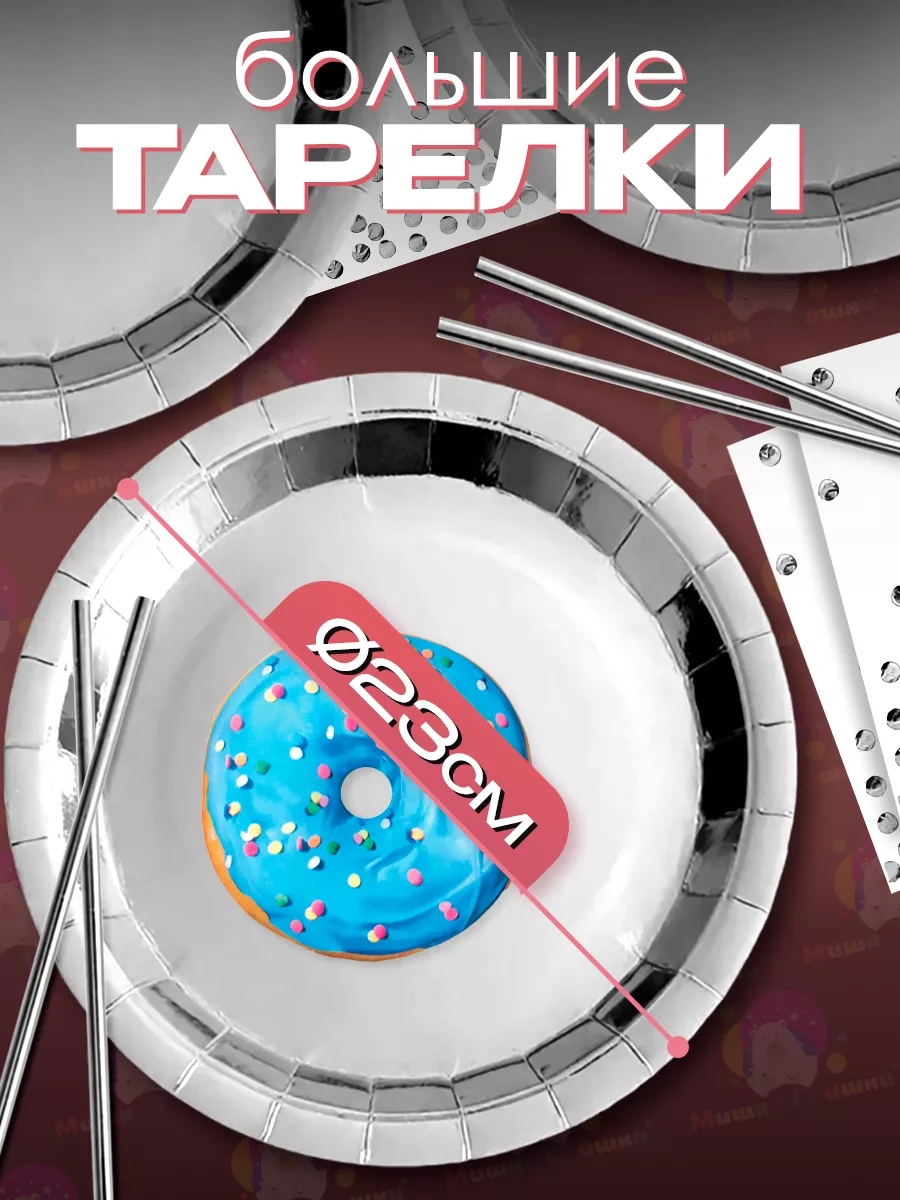 Miski Griski Bir Kullanımlık Tabak Takımı Bardaklar Ve Tabaklar 152949067 100 adet