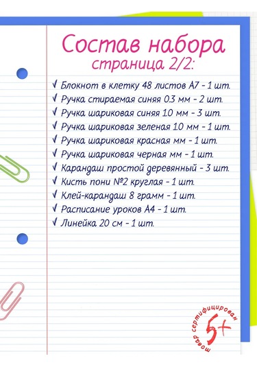 Oniks 1. Sınıf Okul Kırtasiye Seti 50 Parça 335292821