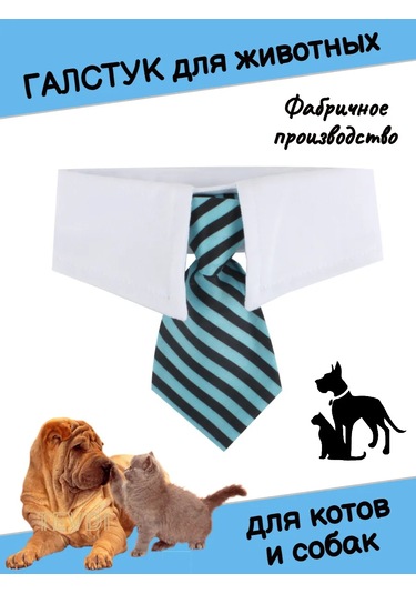 Tevdı Köpekler Ve Kediler İçin Çizgili Askılık Boyun Aksesuarı 91193897