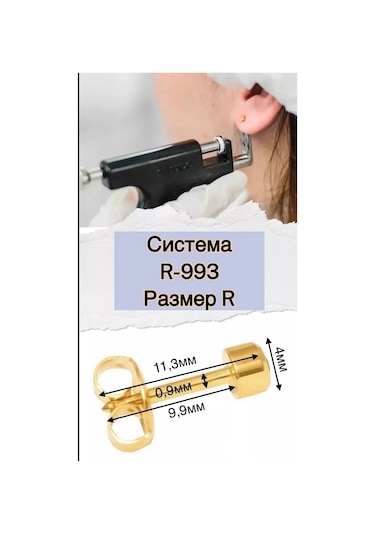 Studex Kulak Delme Çivisi Küpe 152836325 Siyah