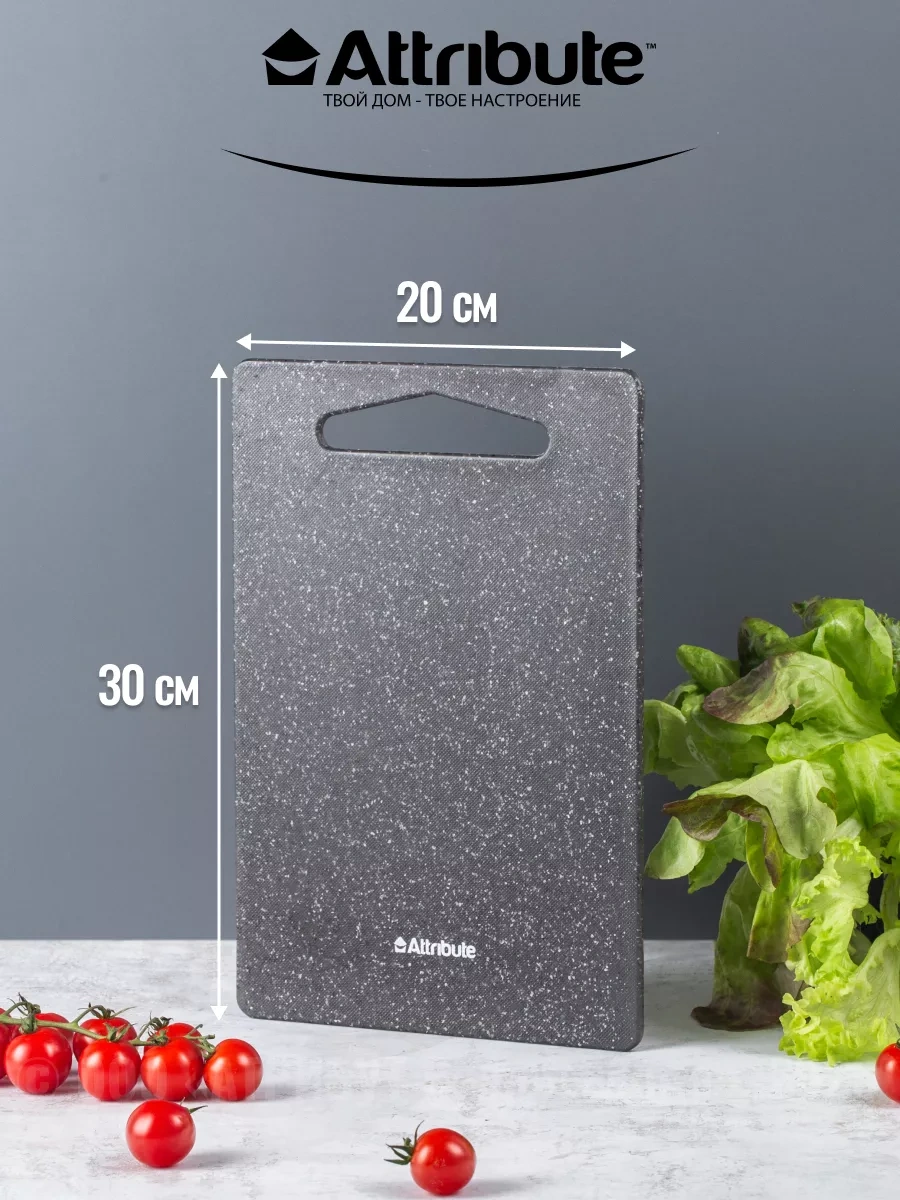 Attrıbute Plastik Mutfak Kesme Tahtası Seti 2 Adet 189074843 Gri