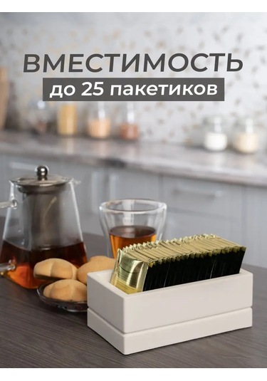 Hameleon Çay Poşotları İçin Düzenleyici 168594886 Beyaz