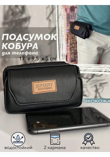 Uwe Bag Telefon Ve Cüzdan İçin Bel Tipi Kılıf Çanta 274760252 Siyah