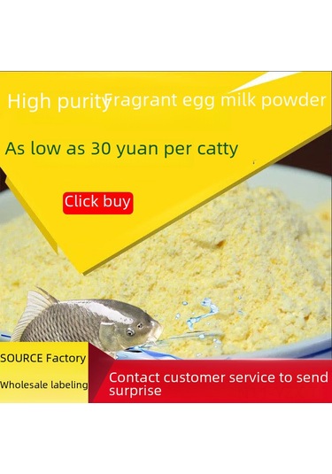Yaozixa Yüksek Konsantrasyon Yumurta Süt Tozu: Balık Çekici Koku, Göl-çay-uzayık Balıkçılığı İçin Profesyonel İlaç 500g