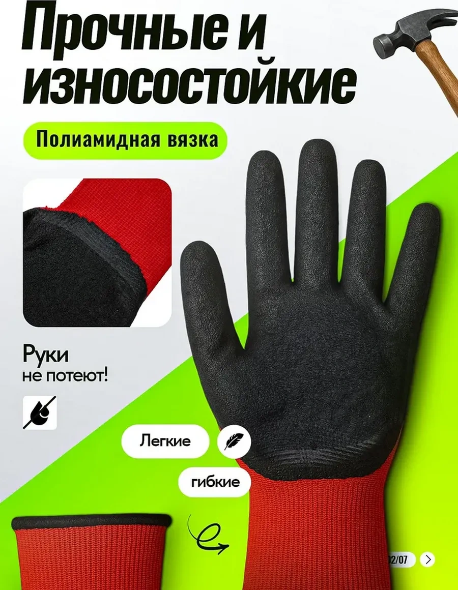 Alukomtools Yapım İş Emniyet Eldivenleri 299403081