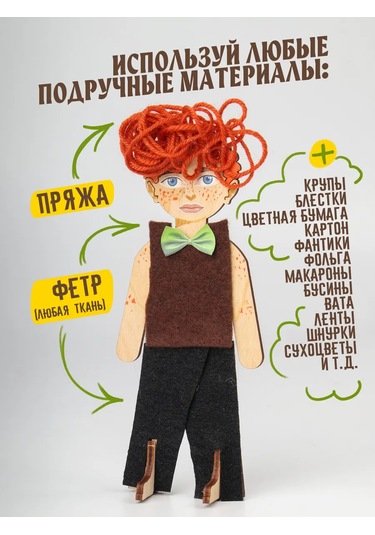 Tıme To Try Çocuklar İçin "adamcığlar" Yaratıcılık Seti 333446797