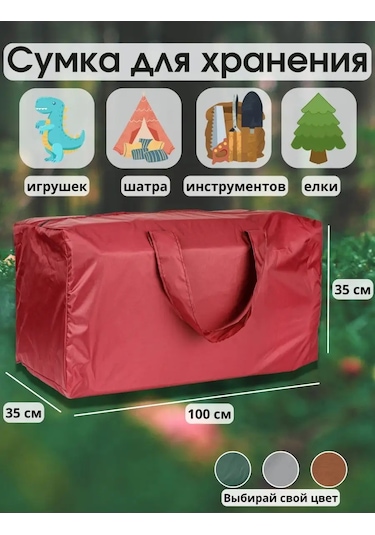 Sebo Noel Ağacı Süsü Eşya Kıyafet Ayakkabı Saklama Çantası 100 Cm 152620850 Bordo