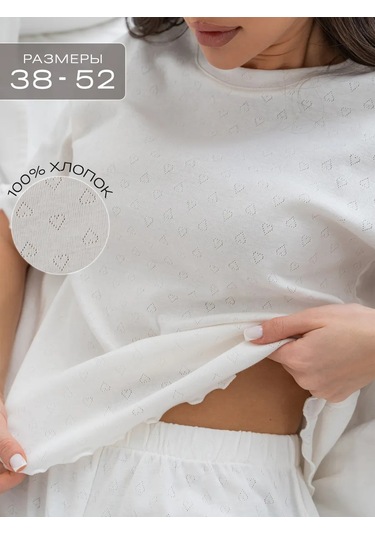 Ama Performance Pantolonlu Pamuklu Pijama 325000994 Beyaz