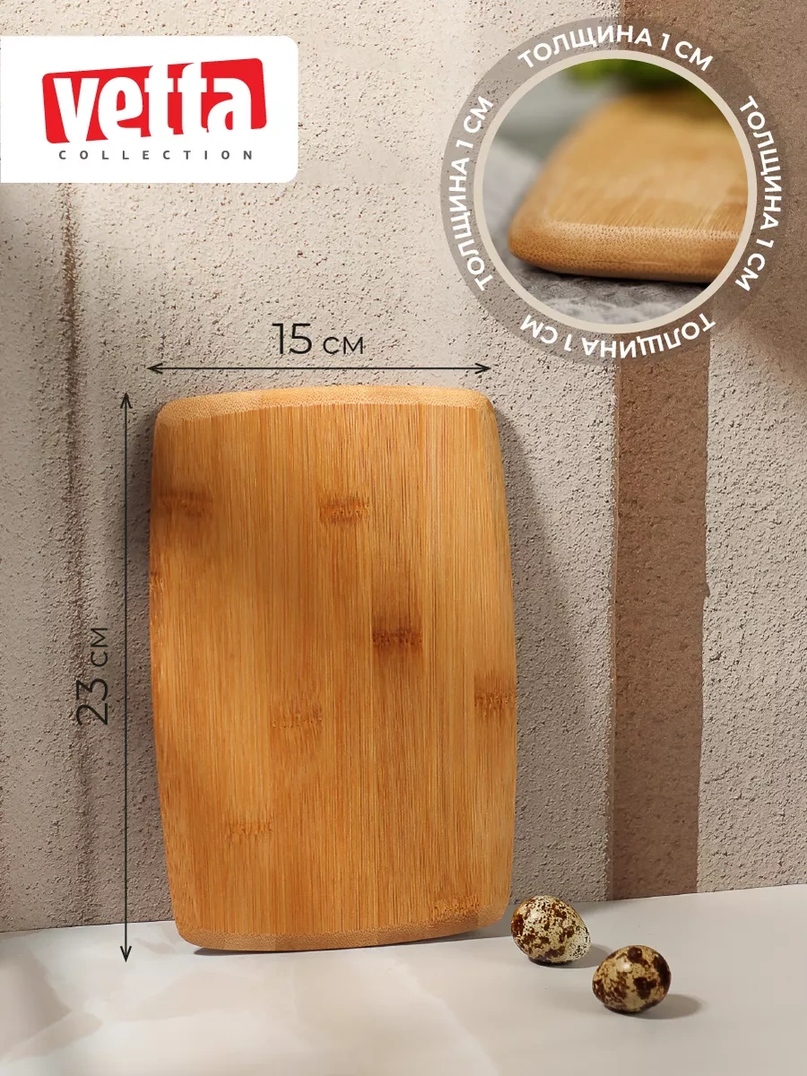 Vetta Ahşap Kesme Tahtası 15x23 Cm 78537604 Kahverengi