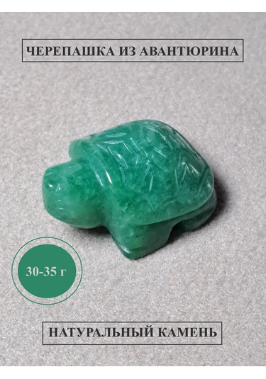 Beautiful Stones Doğal Aventurin Taşından Kaplumbağa Heykelciği 318200706