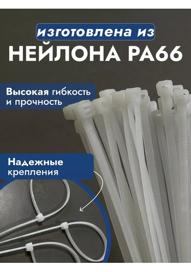 Contınental Plastik Kelepçeler 150 Mm Beyaz X 3 Mm Bağlantı 194140955