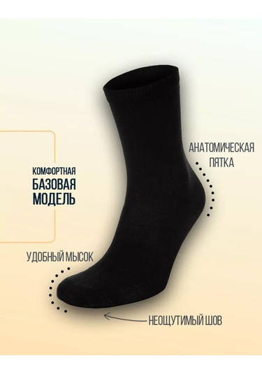 Terline's Siyah Yüksek Pamuklu Çorap Seti 10 Çift İnce 17218008 Siyah