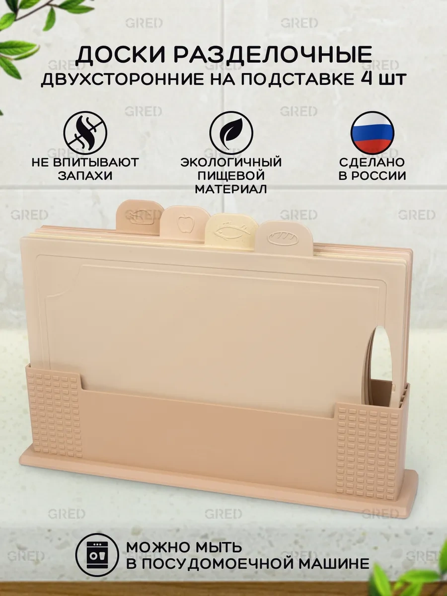 Gred Dayanaklı Kesme Tahtası Seti 283886699 Bej