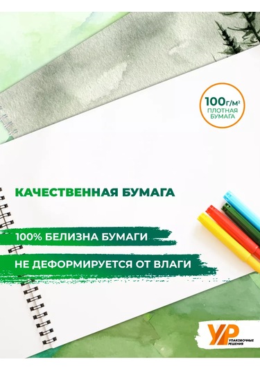 Upakovocnye Resenia Resim Defteri 246078643