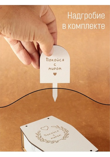 Yarkus Hamster Mezarı, Kuş Mezarı, Beyaz 301456747