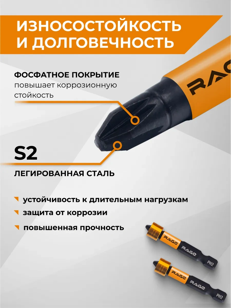 Rage Manyetik Sınırlayıcılı Pz2x50mm Uçlar 270783531