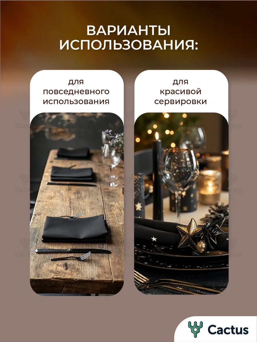 Cactus Siyah Servis İçin Özel Günlerde Masa İçin Kağıt Peçeteler 14280883 Siyah