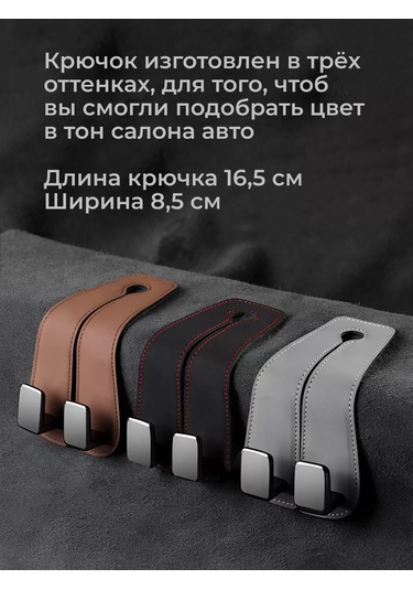 Bravus Araba Başlığı İçin Kanca Tutucu Askı İç Mekan Askılığı 240805286 Gri