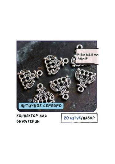 Kafebizu 20 Adet Konektör Antenli Gümüş Renkli 14.5x13x2.5 Mm 151139255