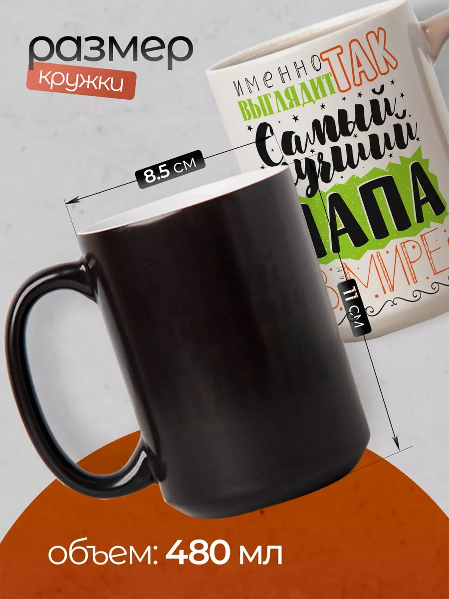 Darı Art Renk Değiştiren Şakacı Büyük 500 Ml Baba Hediyesi Kupa 222229195 Siyah