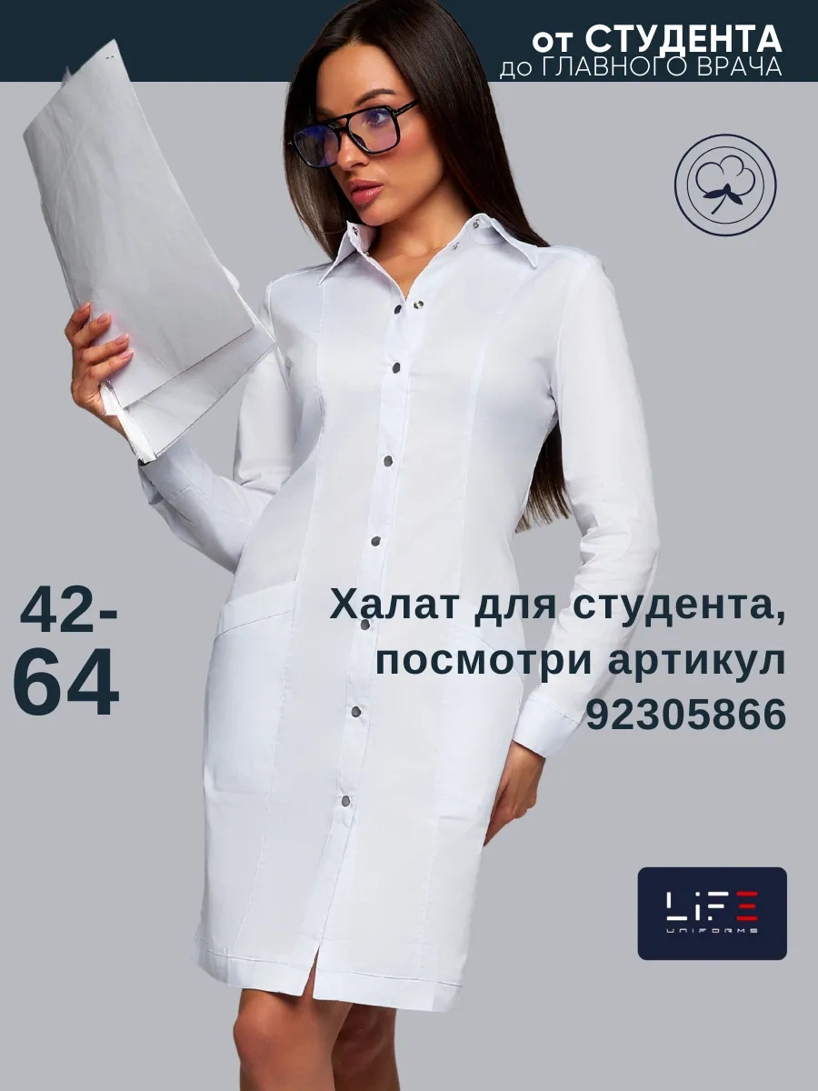 Lıfeuniforms Tıbbi Kulp 95731857
