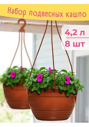 Ho'me Askılı Dış Mekan Çiçek Saksısı Seti 8 Adet, 4,2 Litre 167865906