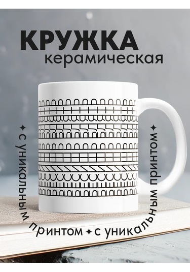 Copyroomgifts Kafalarını Yıpratan Desenli Şakacı Mem Bardağı 430237741 Beyaz