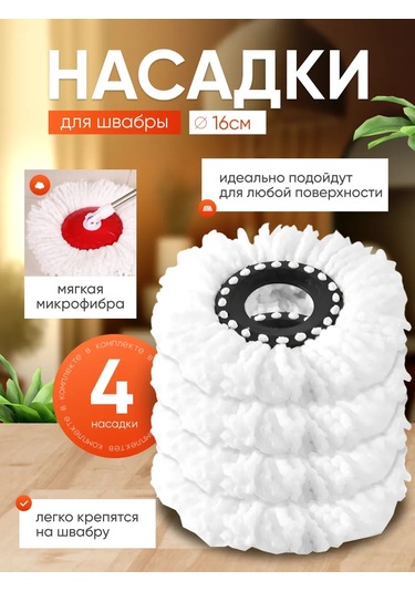 Mike Fiber Paspas Başlıkları 447864203