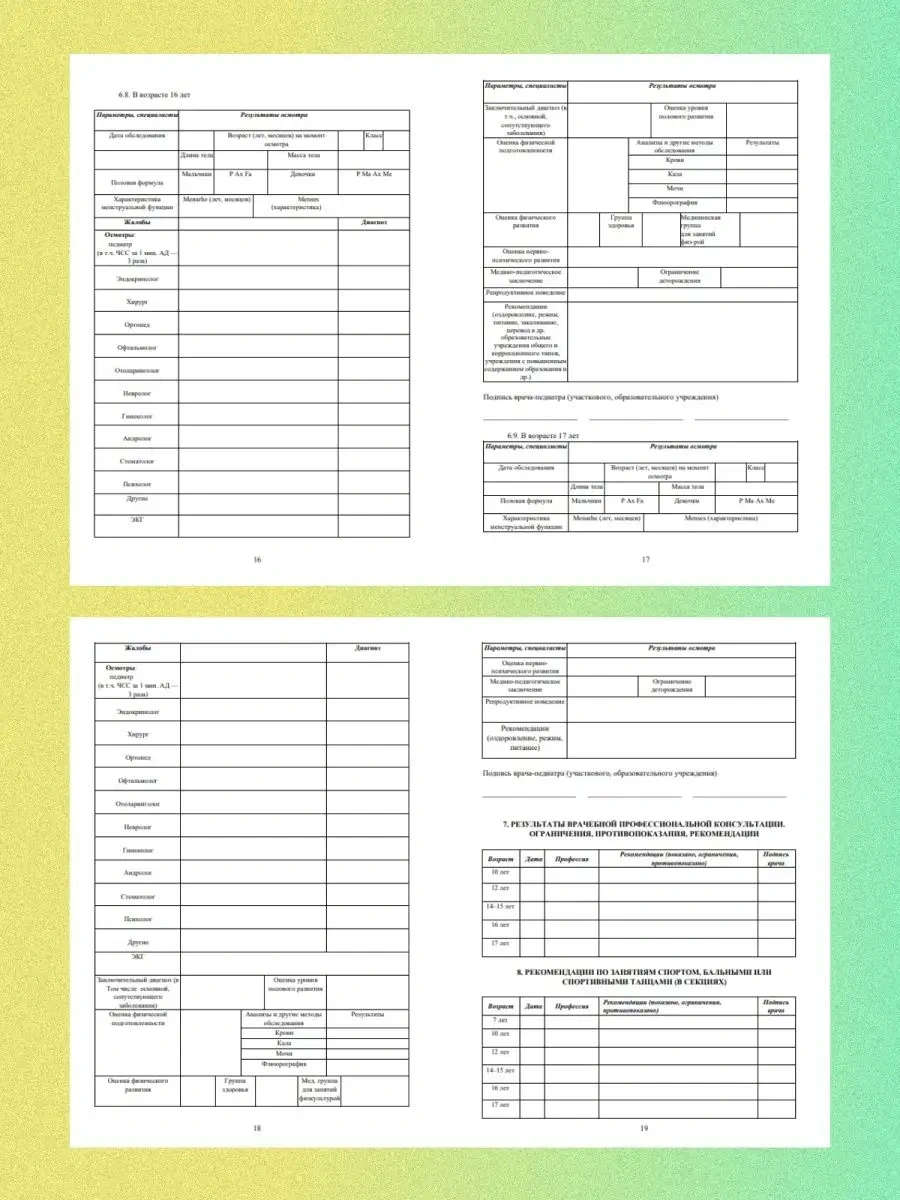 Studio Print Tıbbi Kayıt 82226871