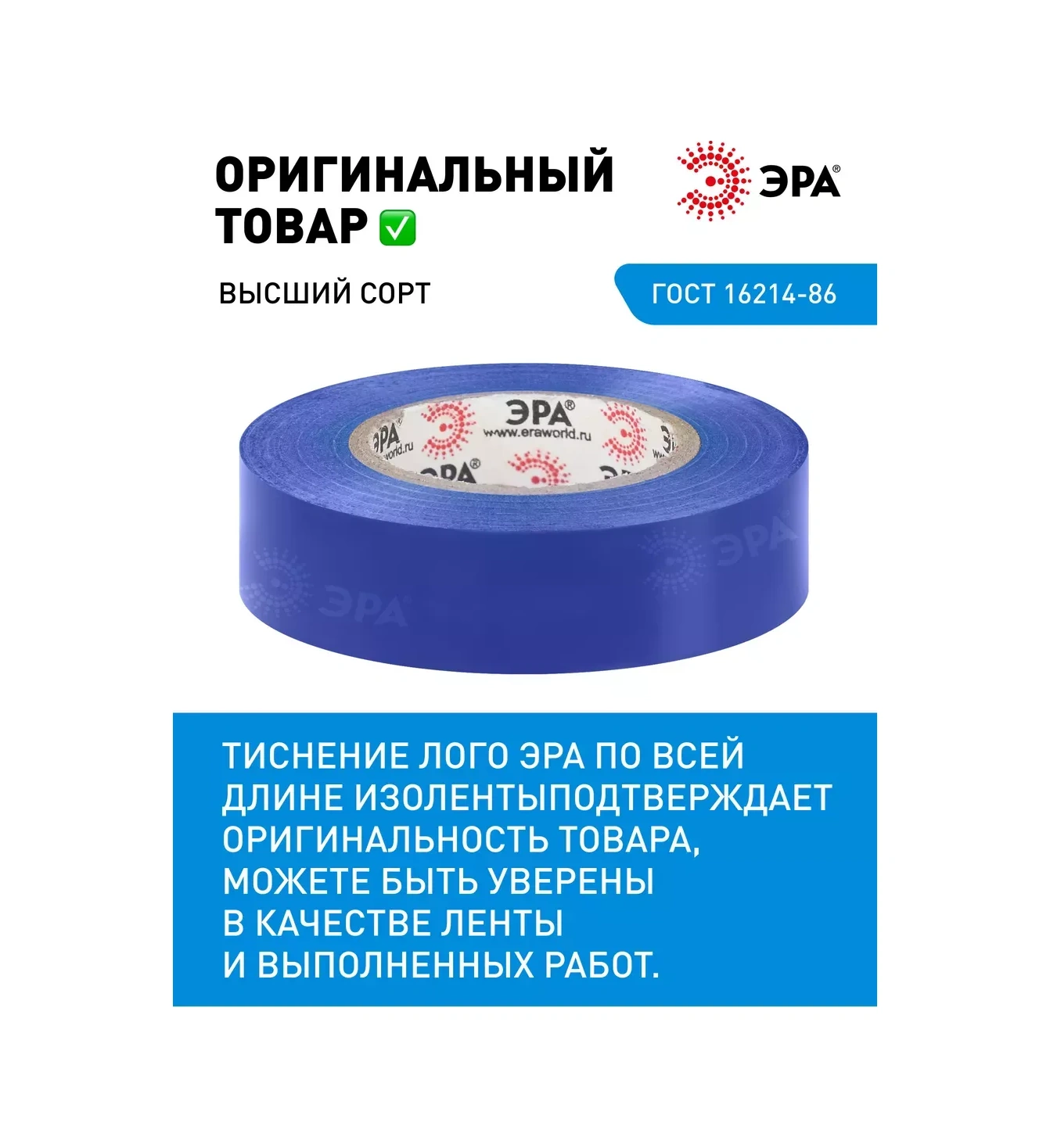 Era Elektrik Bandı Mavi Pvc Set 15mm X 10m 10 Adet. 257382325