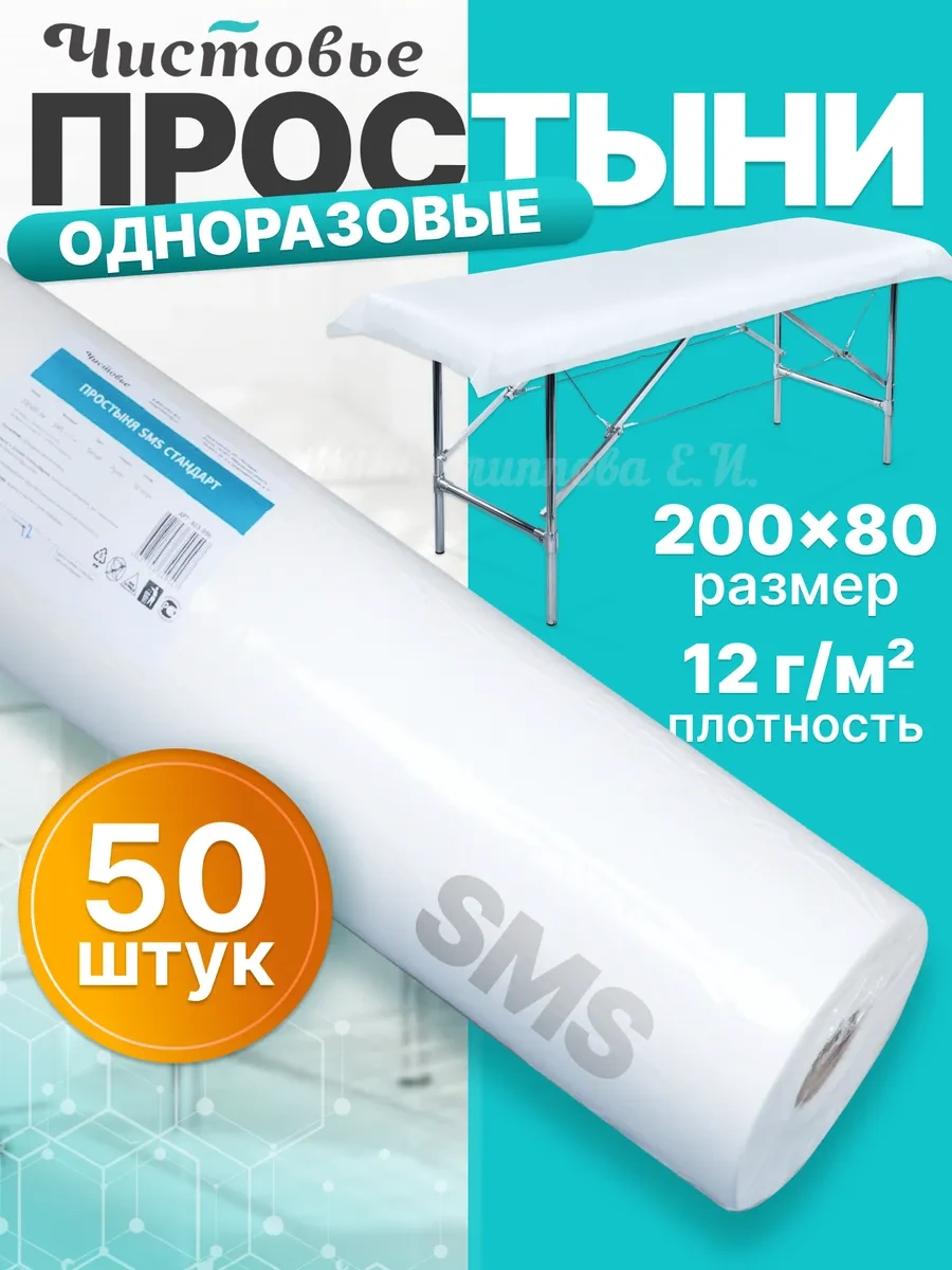 Cistov'e Tıbbi Tek Kullanımlık Rulo Perforasyonlu Çarşaf 200x80 Cm 40937943