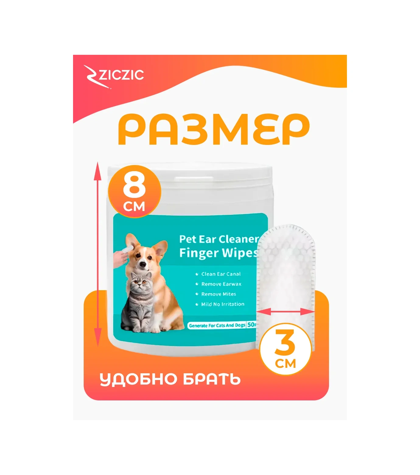 Ziczic Evcil Hayvanlar İçin Kulak Temizleme Islak Mendilleri, 50'li Evcil Hayvanlarınızın Kulak Hijyeni İçin Özel Olara
