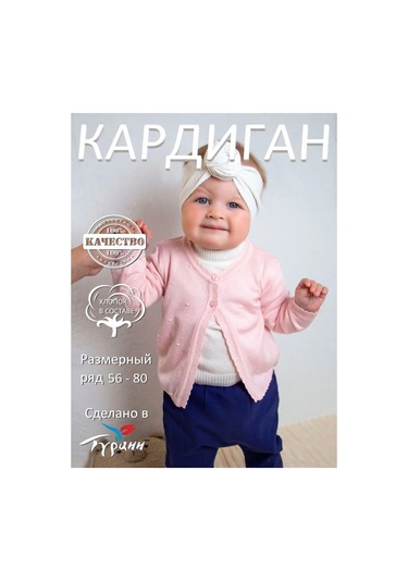 Minora Bebek İçin Kazak 164087824 Pembe