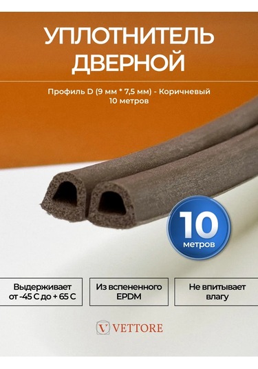 Vettore Kendinden Yapışkanlı D Profil 10m Contası 149938692 10