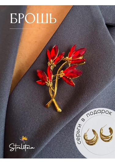 Broş Dal Şık Orijinal 364862555 Mat Kırmızı