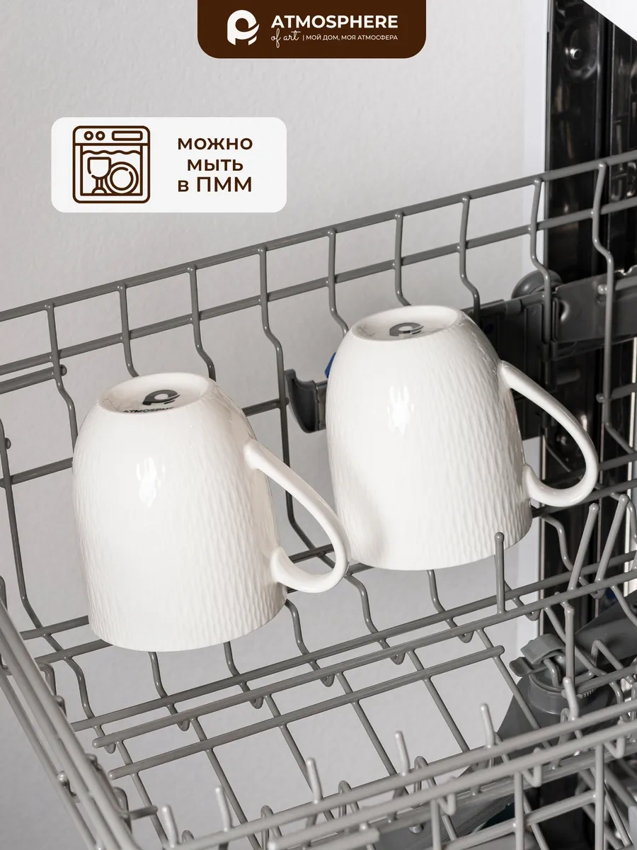 Atmosphere Of Art Çay Ve Kahve İçin Attire 480 Ml 2'li Porselen Kupa Seti 294018289 Beyaz