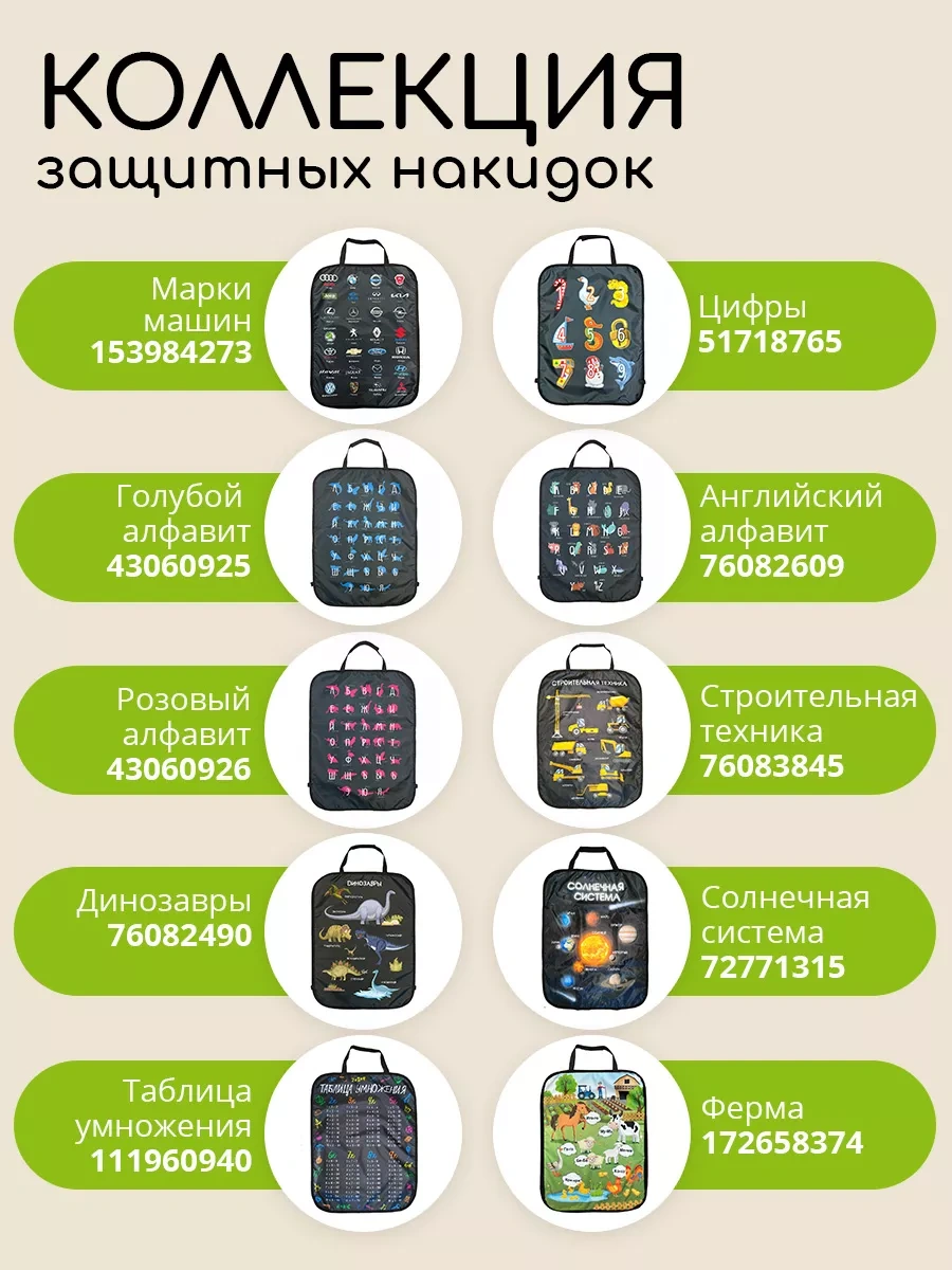 Textile Nn Ağzı Açık Çocuk Araba Koltuğu Örtüsü 172658374