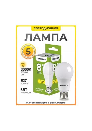 Generica E27 Led Ampul 8w 3000k Sıcak Işık 5 Adet 228346411