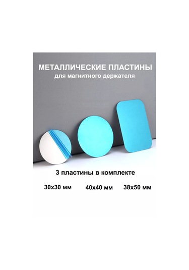 Oxhause Manyetik Tutucular İçin Metal Plaka Seti 204162438 Gri