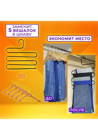 Brabıx Fermuarlı Pantolon, Etek Ve Kıyafetler İçin Askı, 5 Bölmeli, Siyah 169794896 Siyah