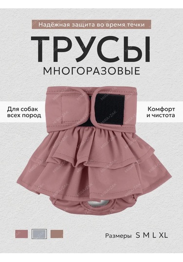 Mıra+zak Köpekler İçin Etekli Külotlar 379080742